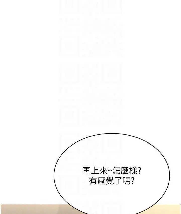 漫画《穿入VR成为性域猎人》第15话第88张图