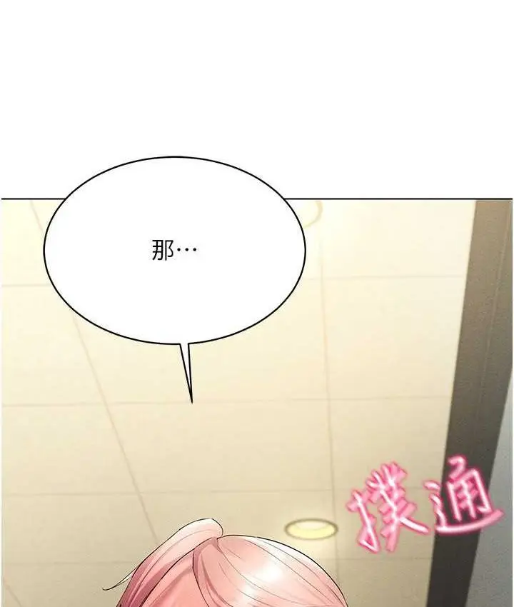 漫画《穿入VR成为性域猎人》第15话第9张图