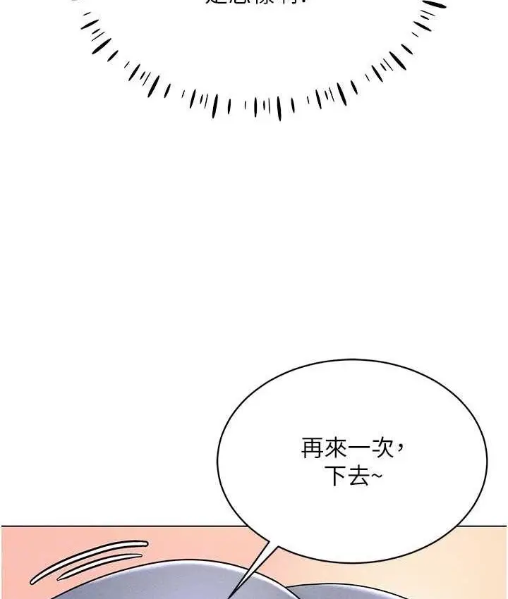 漫画《穿入VR成为性域猎人》第15话第90张图