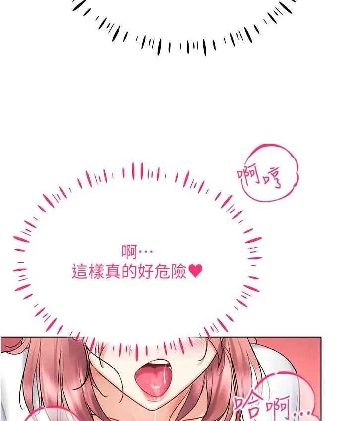 漫画《穿入VR成为性域猎人》第15话第93张图