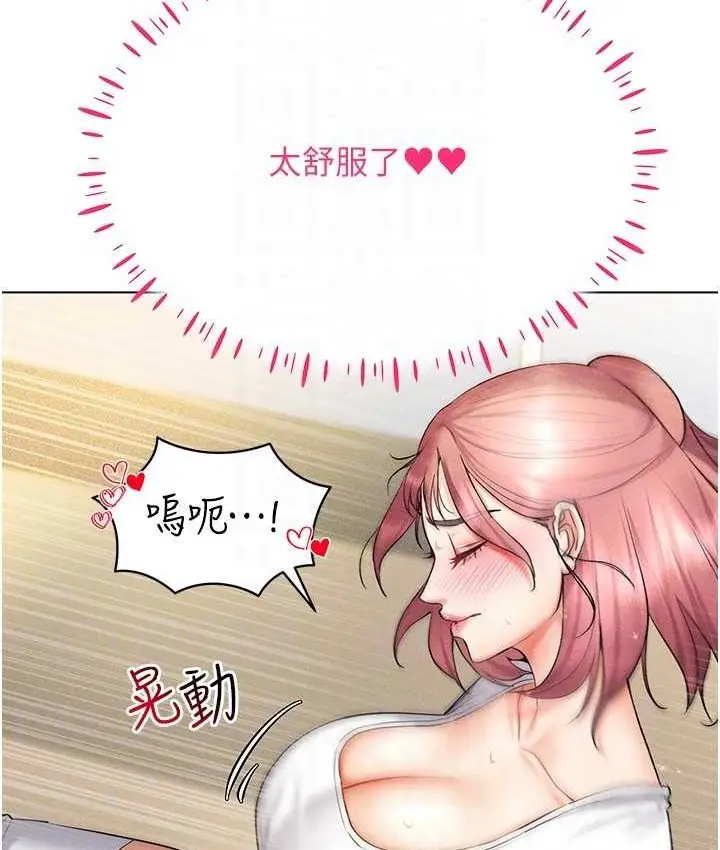 漫画《穿入VR成为性域猎人》第15话第97张图