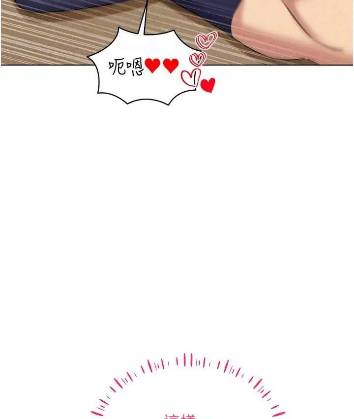 漫画《穿入VR成为性域猎人》第15话第99张图