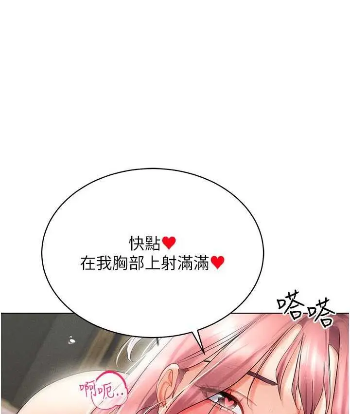漫画《穿入VR成为性域猎人》第16话第100张图