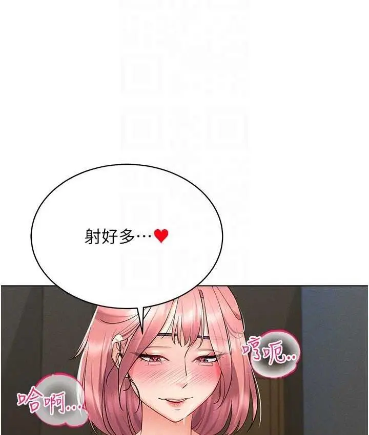 漫画《穿入VR成为性域猎人》第16话第104张图