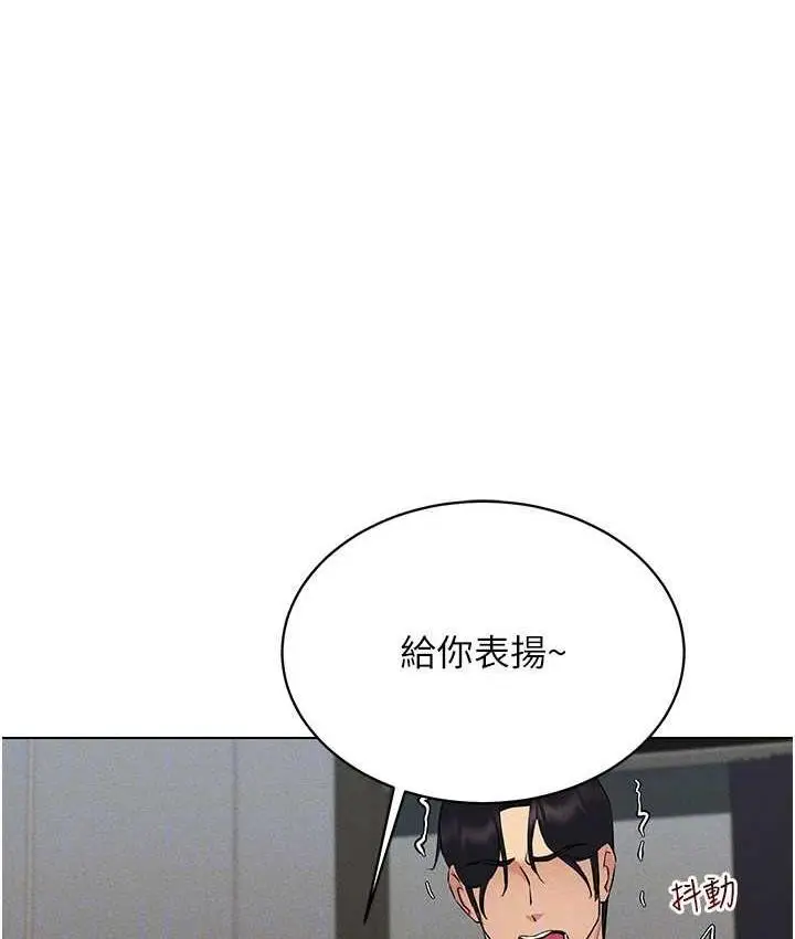 漫画《穿入VR成为性域猎人》第16话第106张图
