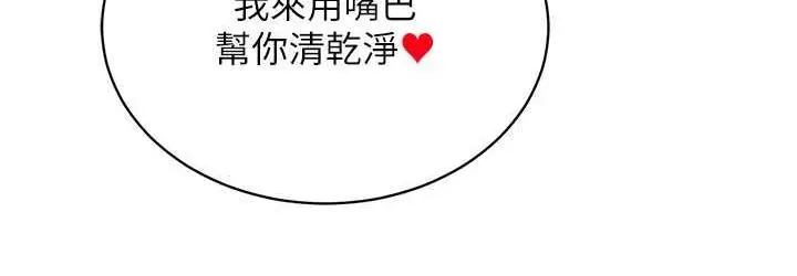 漫画《穿入VR成为性域猎人》第16话第108张图