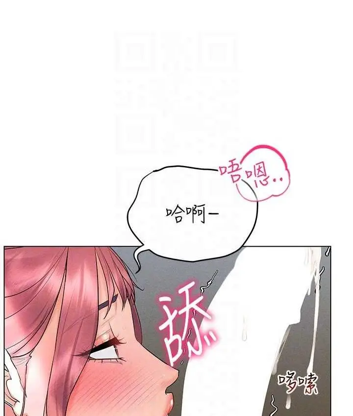 漫画《穿入VR成为性域猎人》第16话第109张图