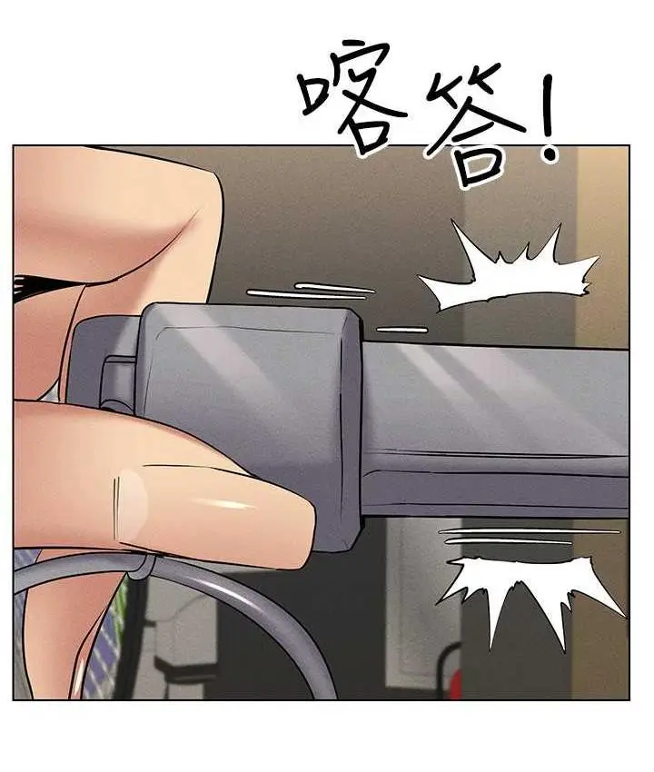 漫画《穿入VR成为性域猎人》第16话第11张图