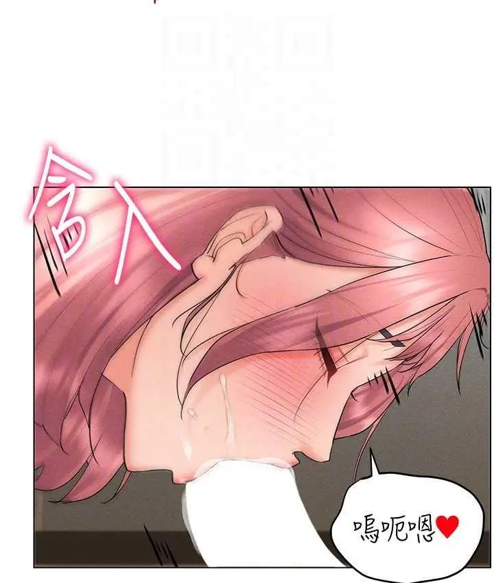 漫画《穿入VR成为性域猎人》第16话第111张图