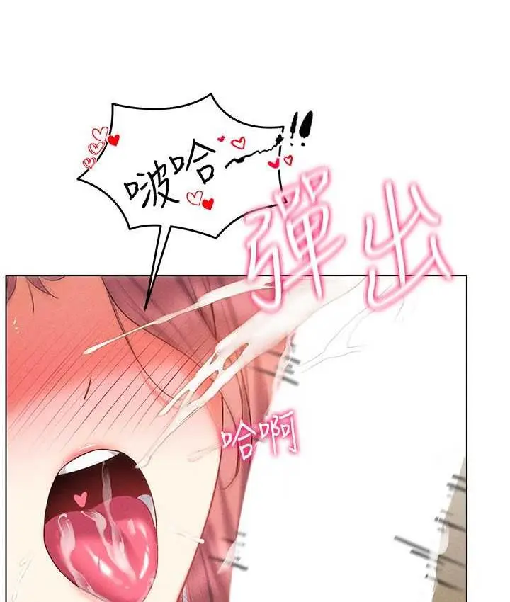 漫画《穿入VR成为性域猎人》第16话第114张图
