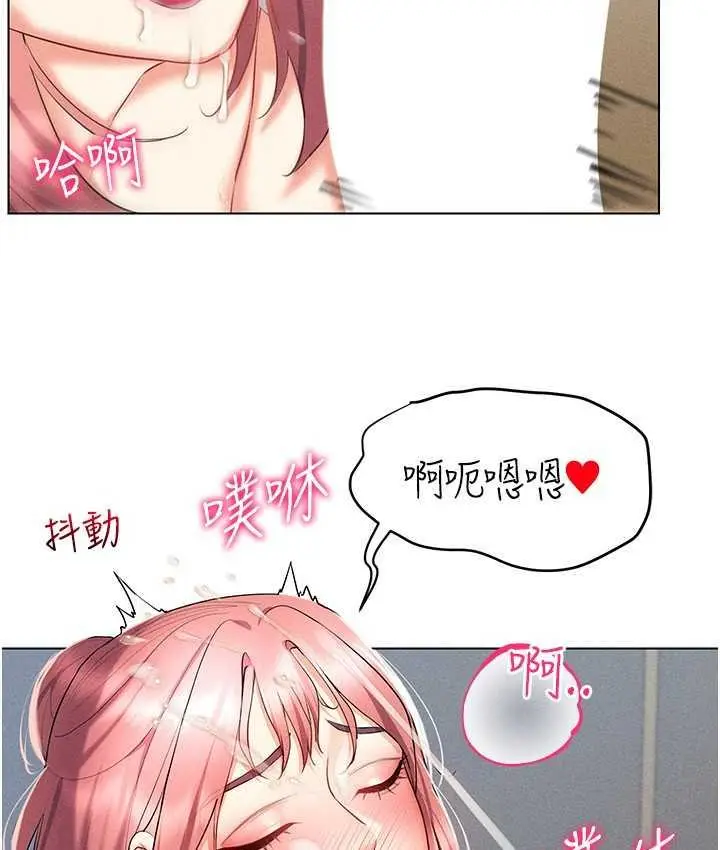 漫画《穿入VR成为性域猎人》第16话第115张图