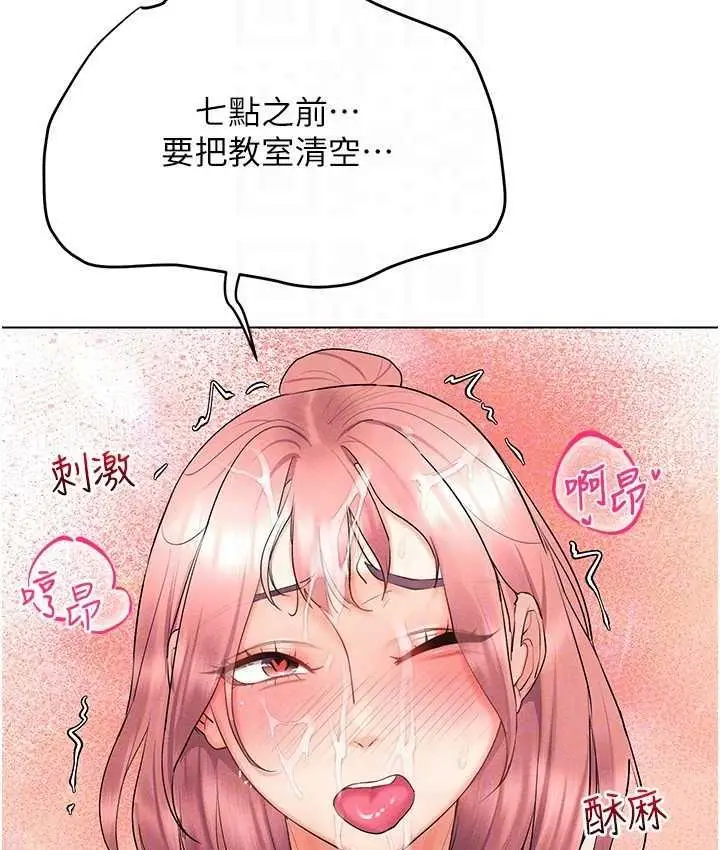 漫画《穿入VR成为性域猎人》第16话第119张图