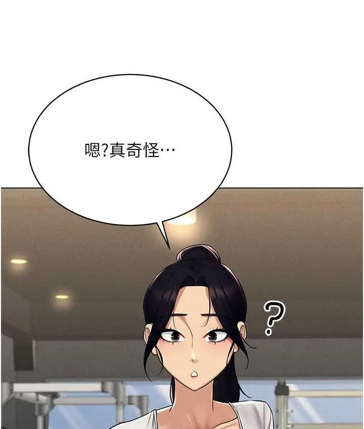 漫画《穿入VR成为性域猎人》第16话第12张图