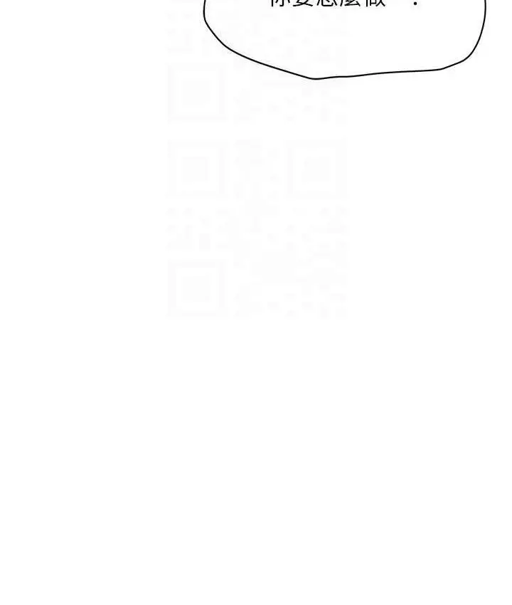 漫画《穿入VR成为性域猎人》第16话第121张图