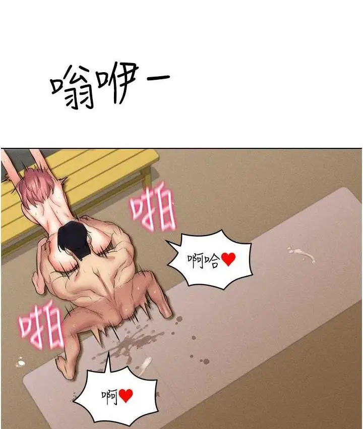 漫画《穿入VR成为性域猎人》第16话第124张图