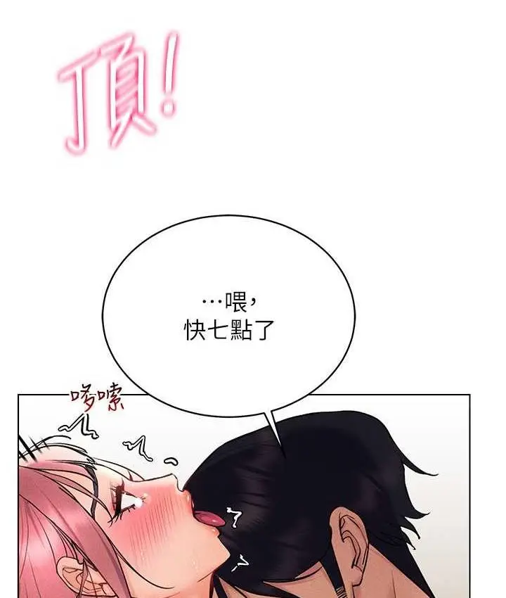 漫画《穿入VR成为性域猎人》第16话第132张图