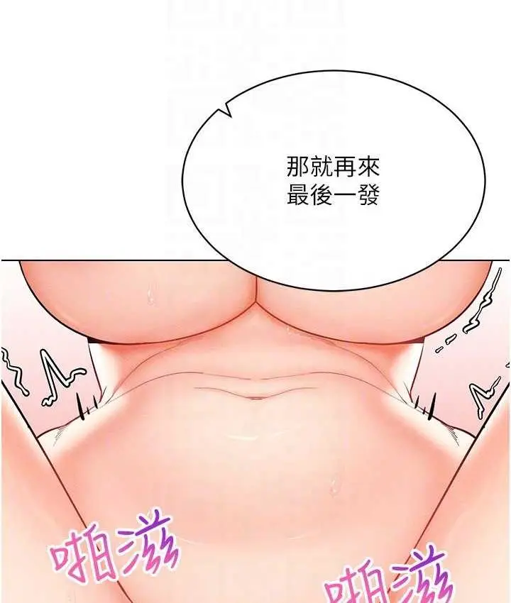 漫画《穿入VR成为性域猎人》第16话第134张图