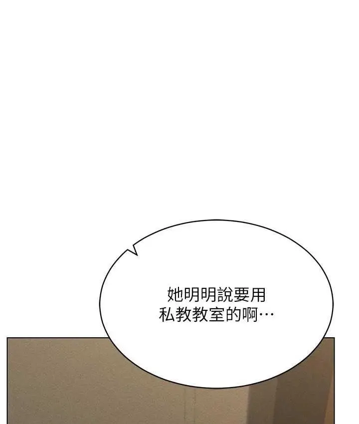 漫画《穿入VR成为性域猎人》第16话第14张图