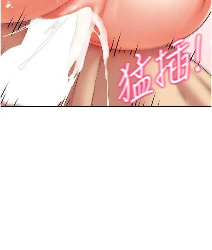 漫画《穿入VR成为性域猎人》第16话第141张图