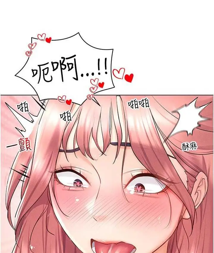 漫画《穿入VR成为性域猎人》第16话第142张图