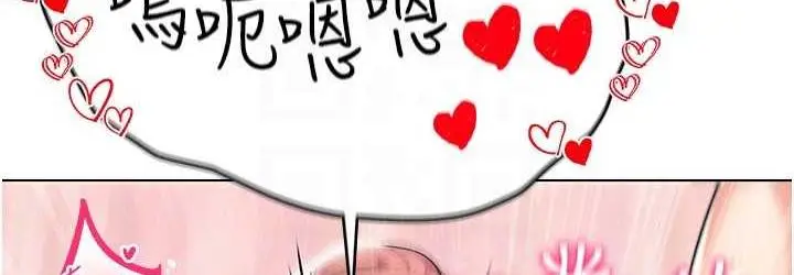 漫画《穿入VR成为性域猎人》第16话第144张图