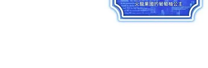 漫画《穿入VR成为性域猎人》第16话第148张图