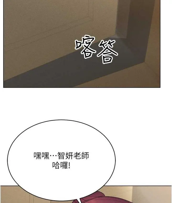 漫画《穿入VR成为性域猎人》第16话第15张图