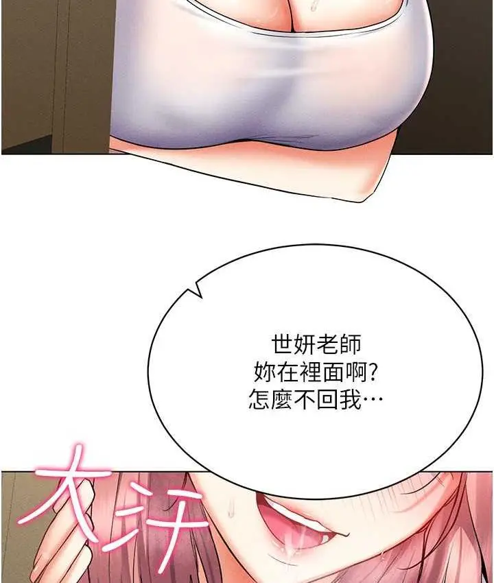 漫画《穿入VR成为性域猎人》第16话第17张图