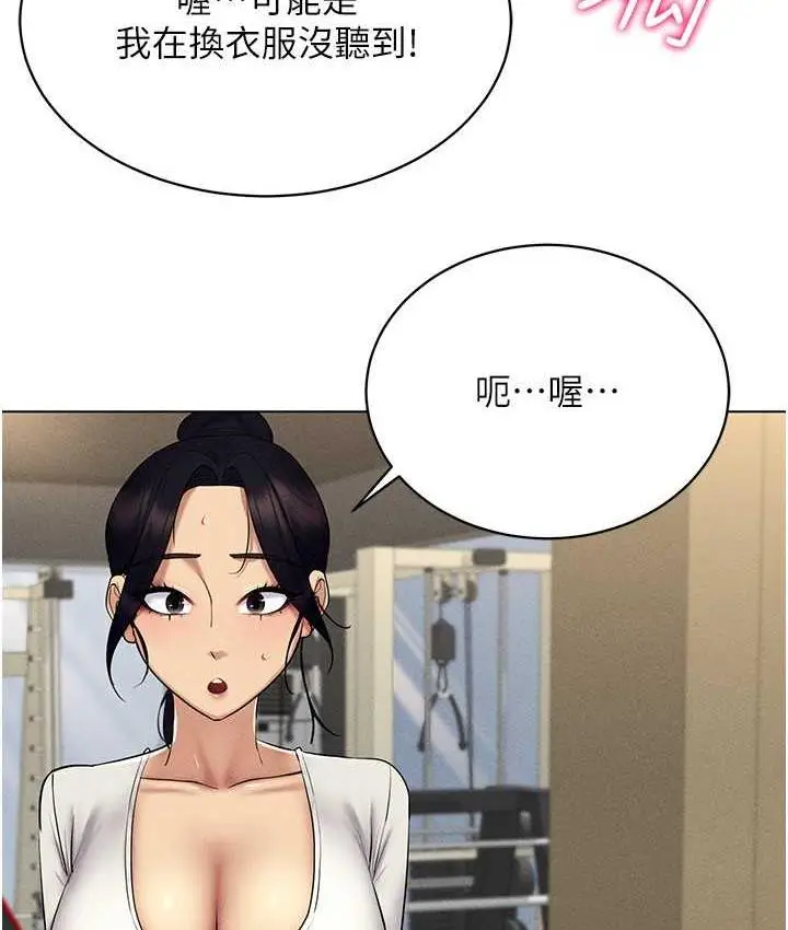 漫画《穿入VR成为性域猎人》第16话第19张图