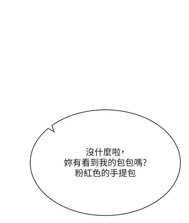 漫画《穿入VR成为性域猎人》第16话第24张图