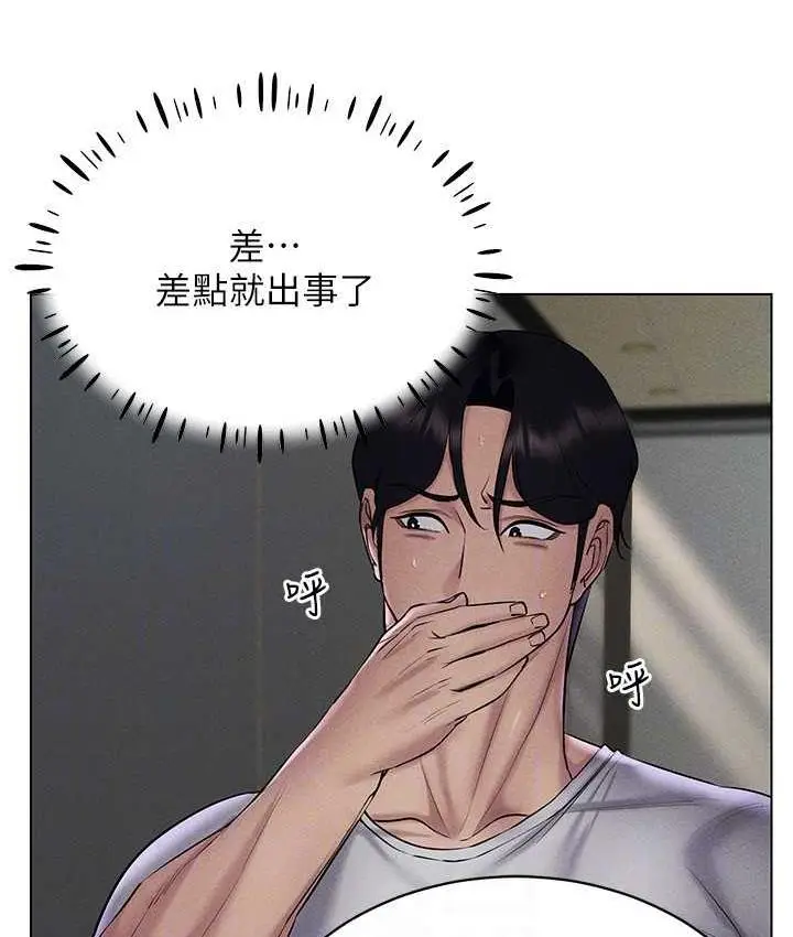 漫画《穿入VR成为性域猎人》第16话第25张图