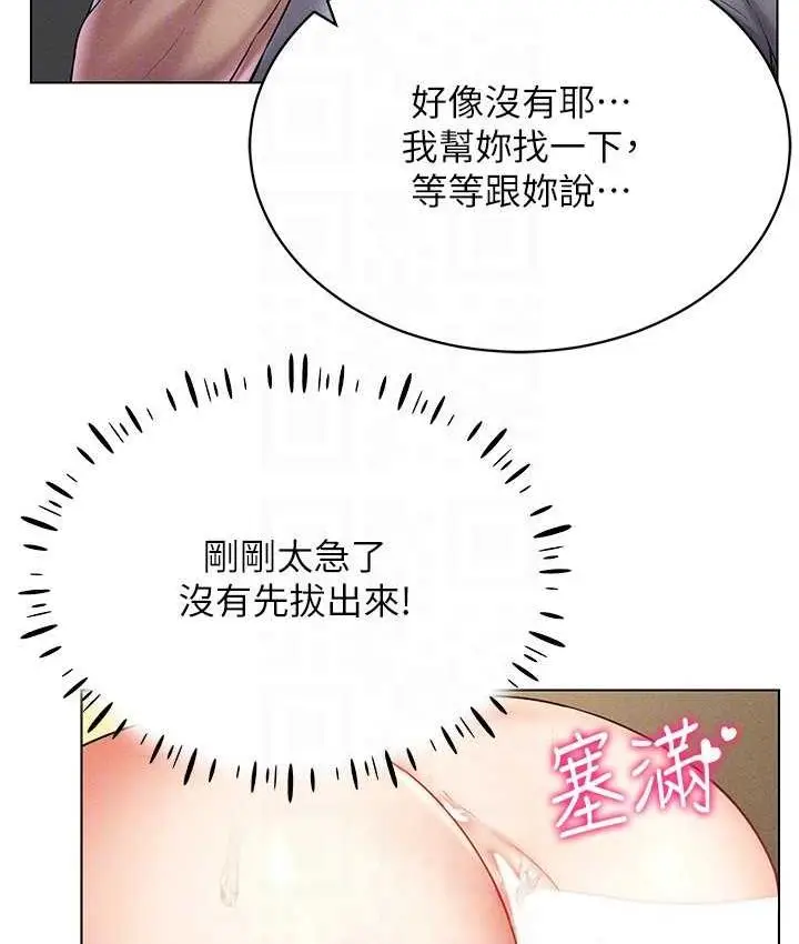 漫画《穿入VR成为性域猎人》第16话第26张图