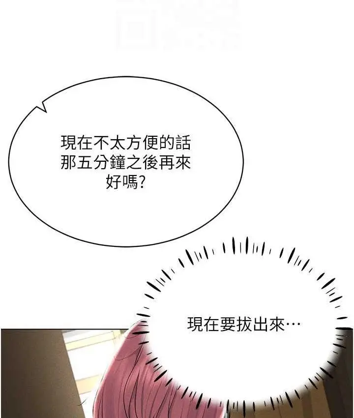 漫画《穿入VR成为性域猎人》第16话第28张图