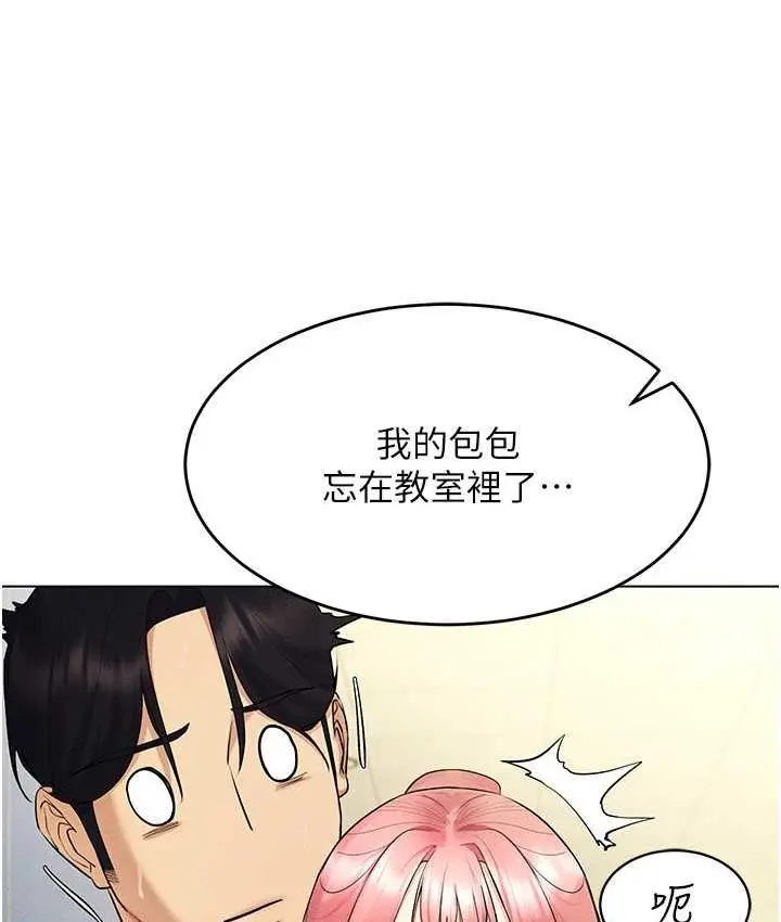漫画《穿入VR成为性域猎人》第16话第3张图