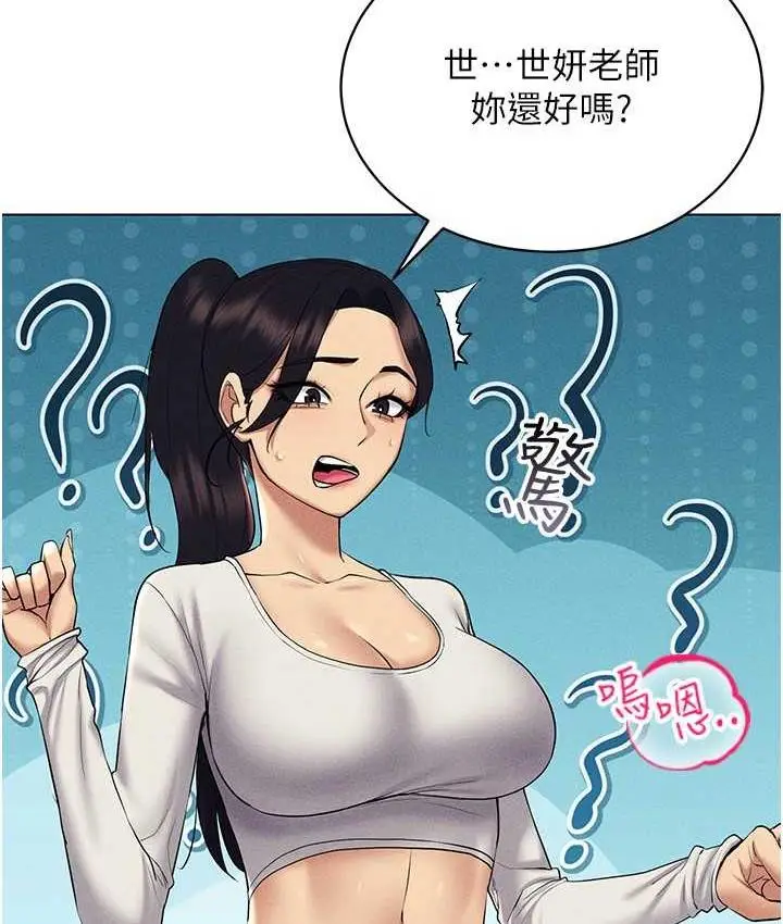 漫画《穿入VR成为性域猎人》第16话第34张图