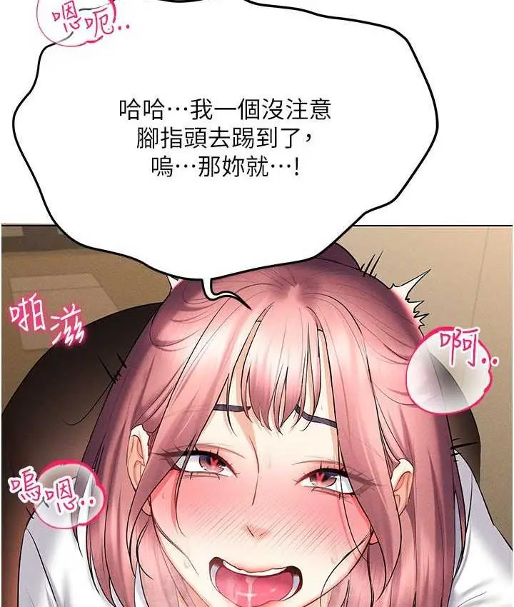 漫画《穿入VR成为性域猎人》第16话第37张图