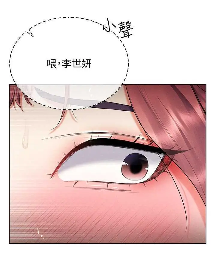 漫画《穿入VR成为性域猎人》第16话第39张图
