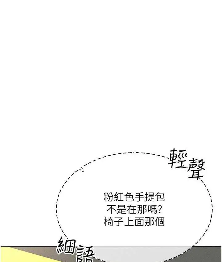漫画《穿入VR成为性域猎人》第16话第40张图