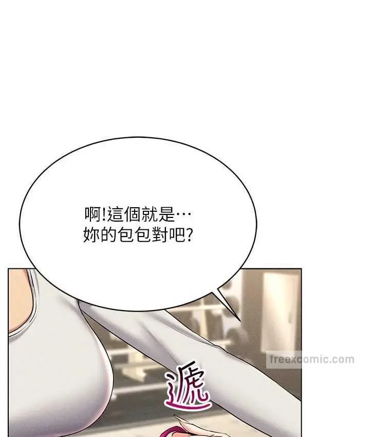 漫画《穿入VR成为性域猎人》第16话第42张图
