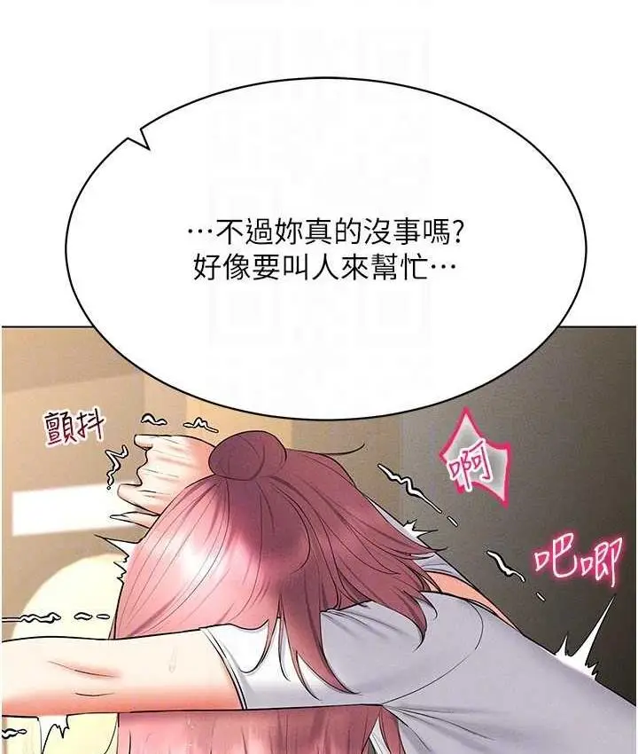 漫画《穿入VR成为性域猎人》第16话第44张图