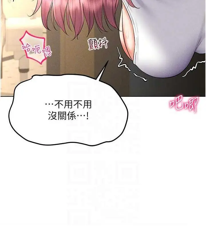 漫画《穿入VR成为性域猎人》第16话第45张图