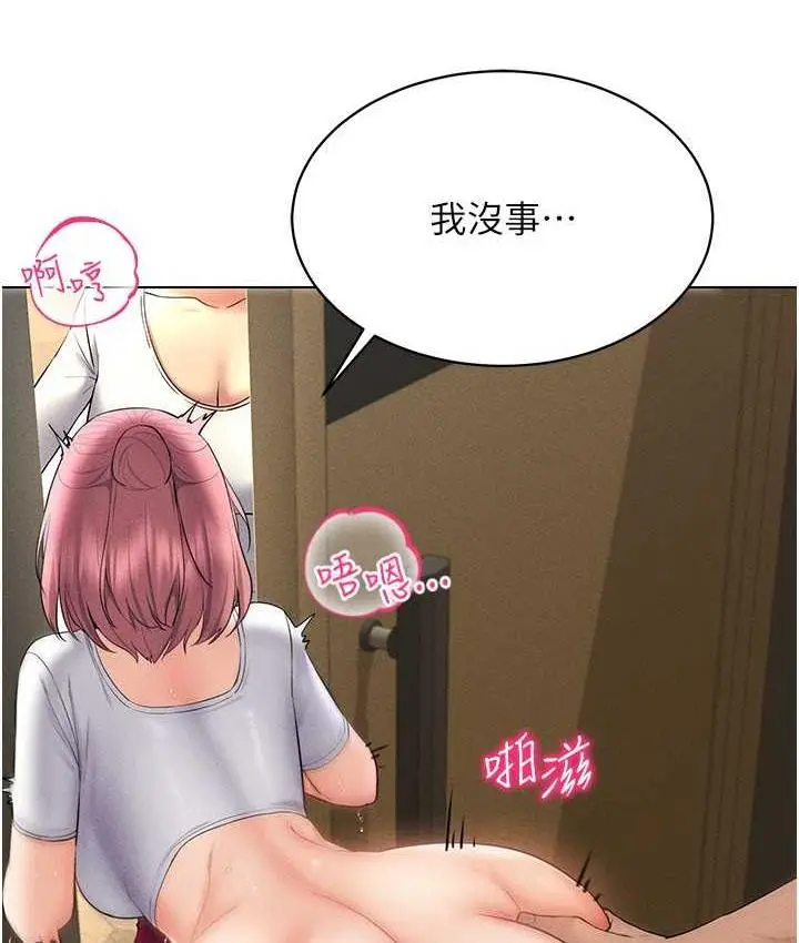 漫画《穿入VR成为性域猎人》第16话第46张图