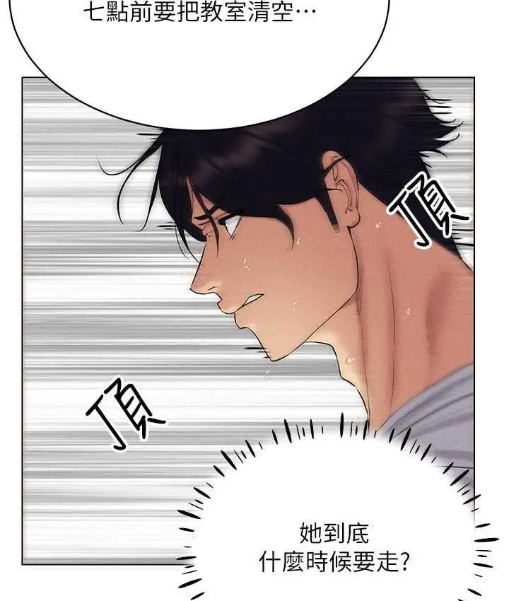 漫画《穿入VR成为性域猎人》第16话第48张图