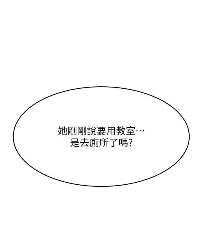 漫画《穿入VR成为性域猎人》第16话第5张图