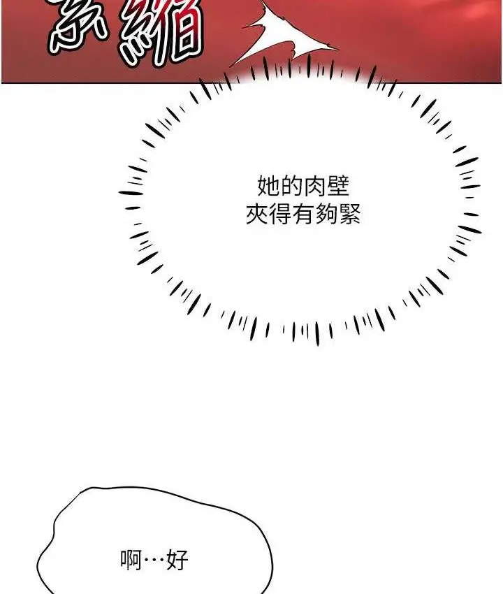 漫画《穿入VR成为性域猎人》第16话第50张图