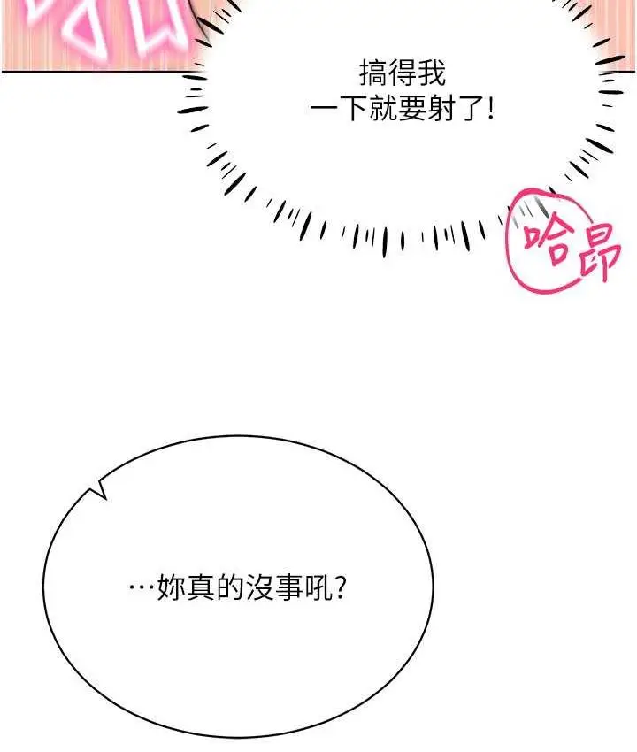 漫画《穿入VR成为性域猎人》第16话第55张图