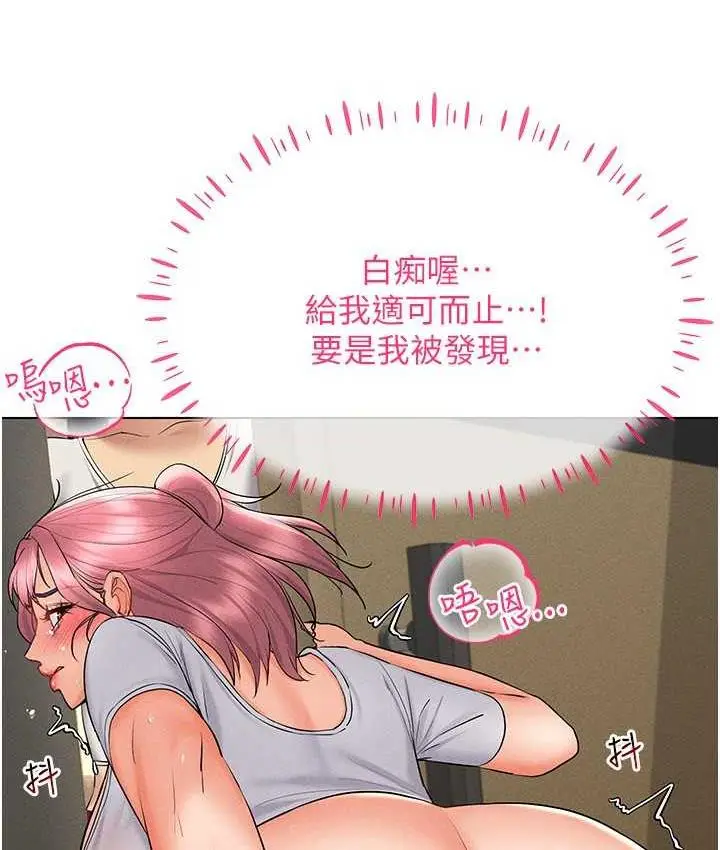 漫画《穿入VR成为性域猎人》第16话第56张图
