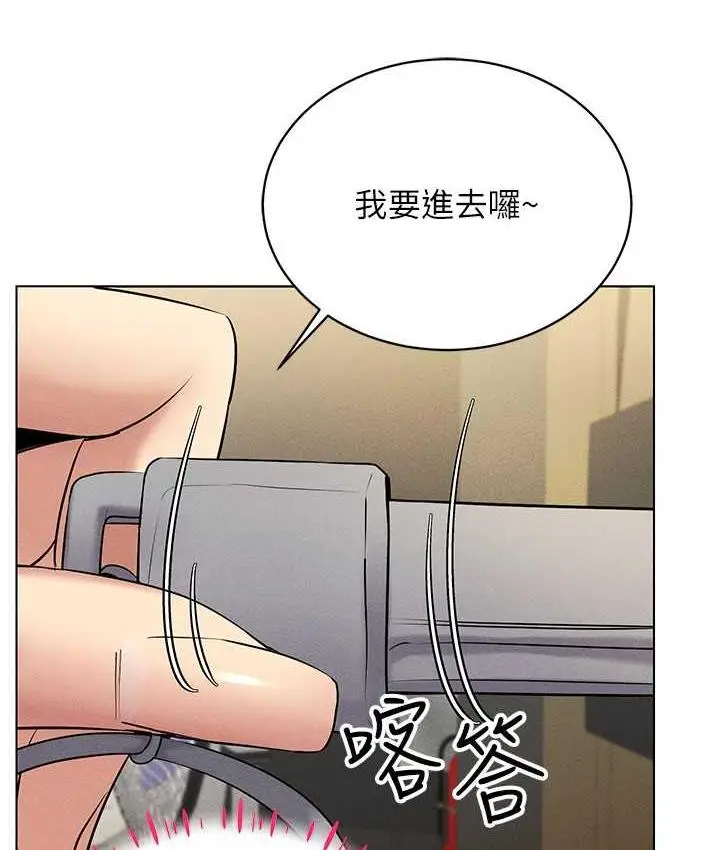 漫画《穿入VR成为性域猎人》第16话第6张图