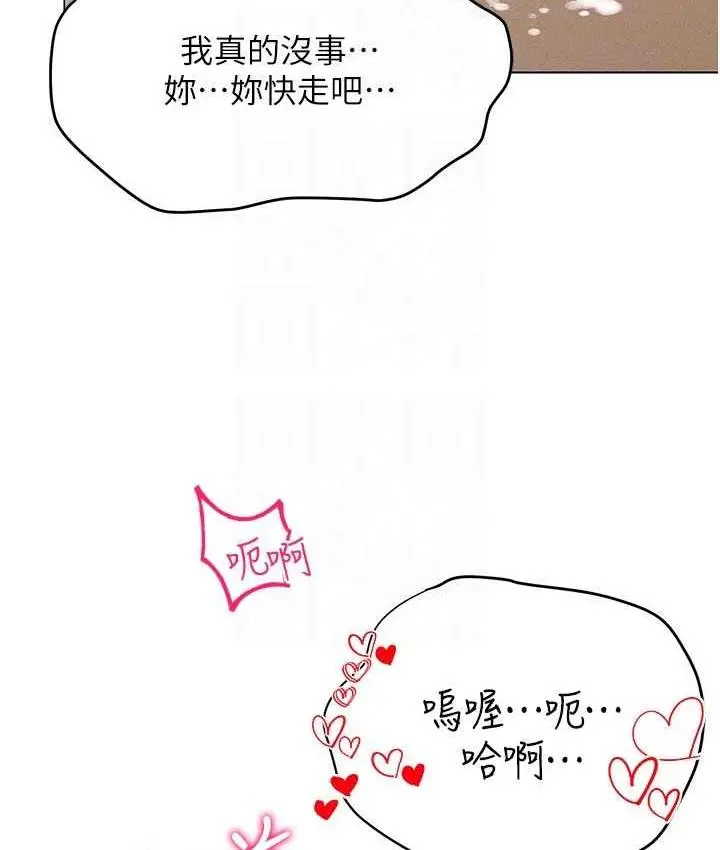漫画《穿入VR成为性域猎人》第16话第60张图