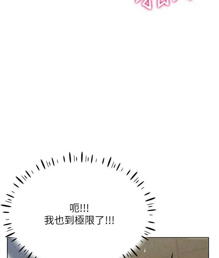 漫画《穿入VR成为性域猎人》第16话第62张图